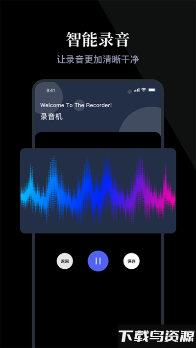 随身录app截图1