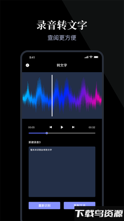 随身录app截图2
