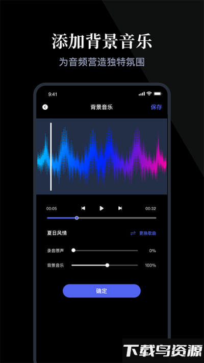随身录app截图3