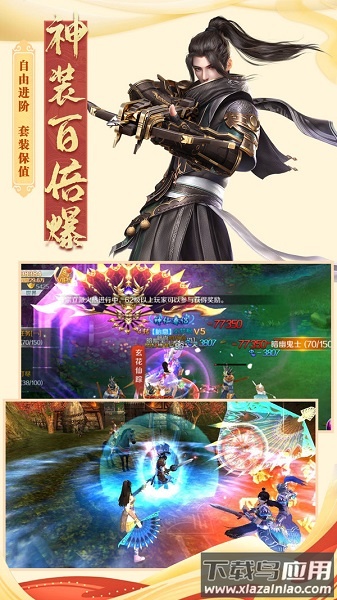 重启之地藏传说红包版游戏下载