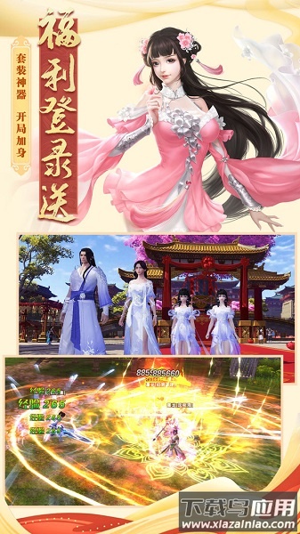 重启之地藏传说红包版截图1