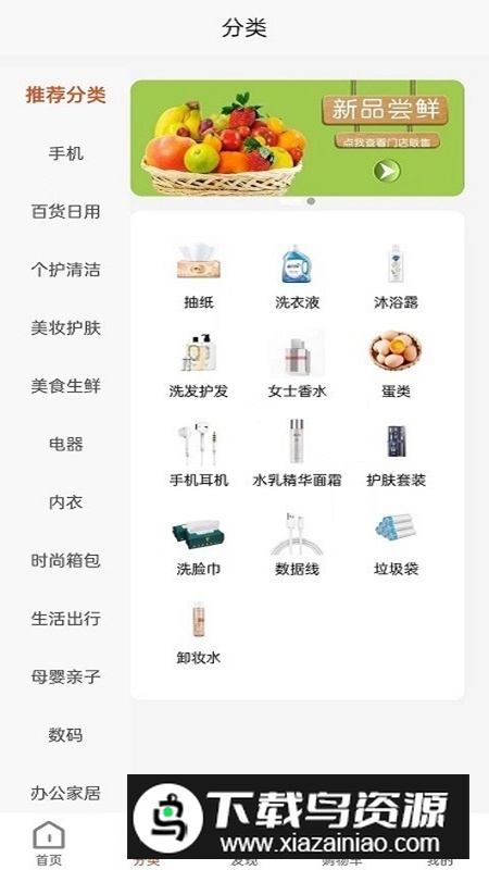 臻好购APP官方免费最新版截图1
