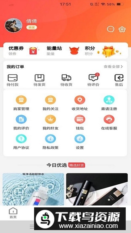 臻好购APP官方免费最新版截图2