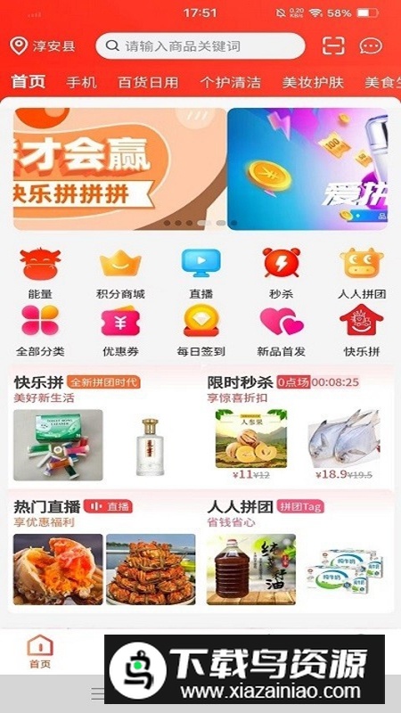 臻好购APP官方免费最新版截图4