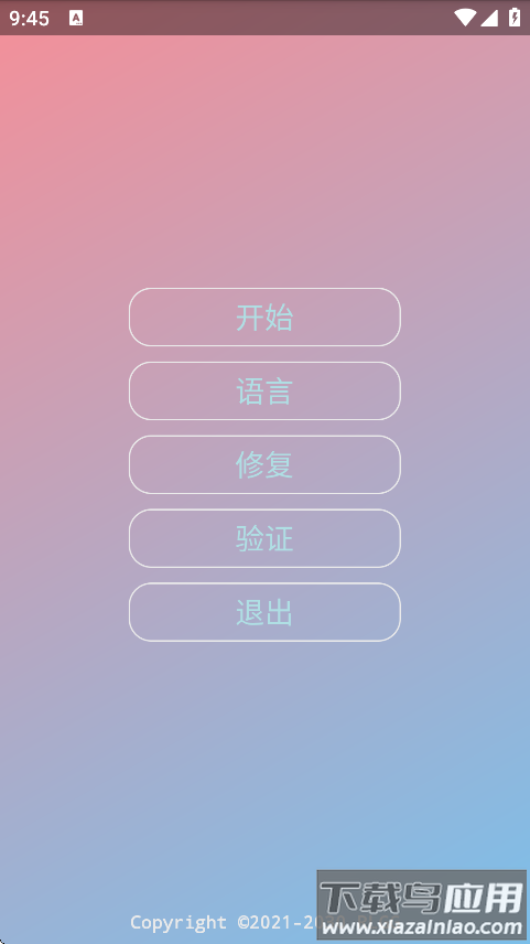 A.铲铲工具箱app下载截图2