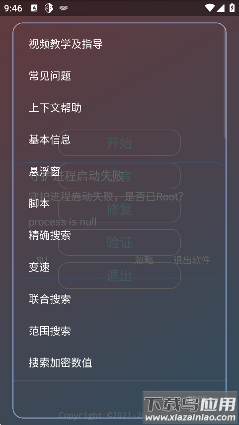 A.铲铲工具箱app下载截图4