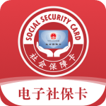 电子社保卡app最新版