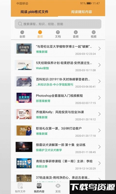 随知商城软件下载