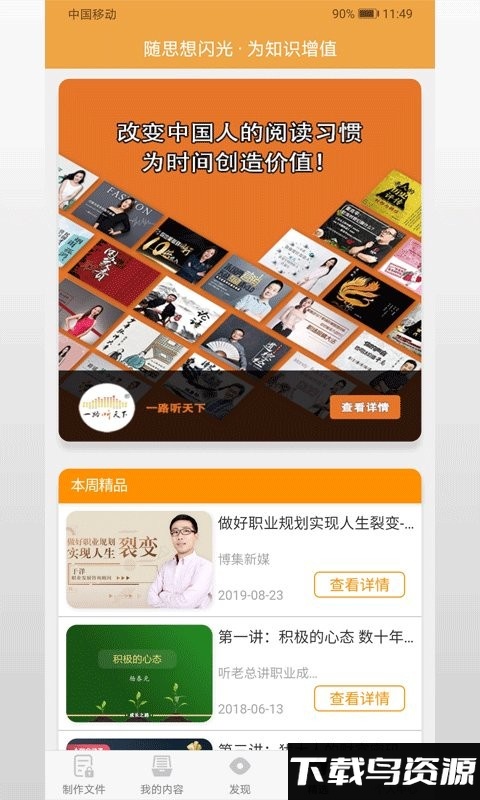 随知app截图2