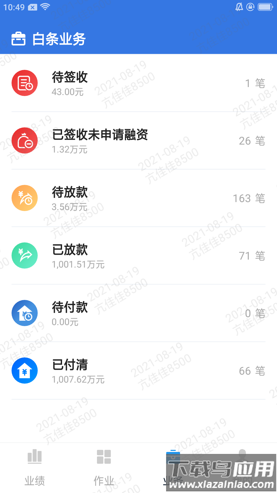 掌e通下载
