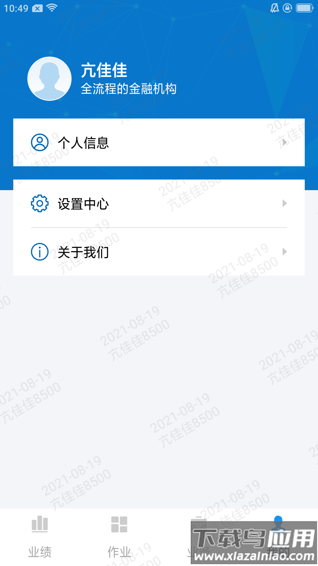 掌e通下载截图2