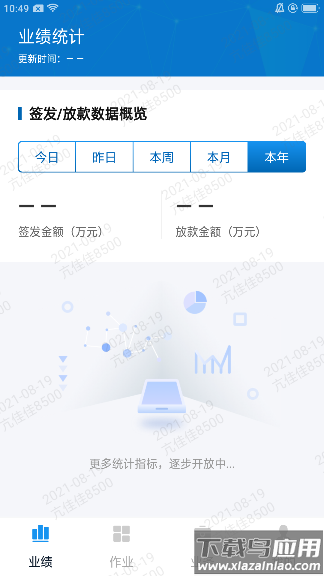 掌e通下载截图4