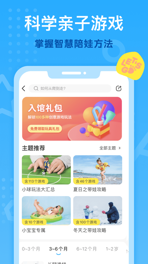 小步在家早教官方免费版截图2
