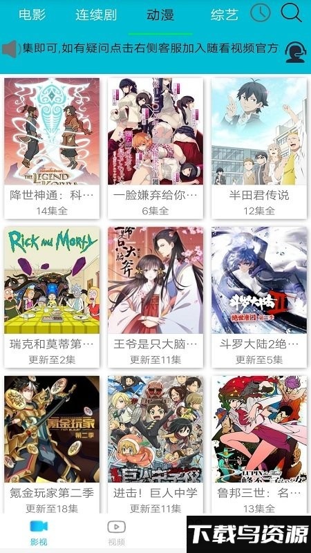 随看视频去广告版下载
