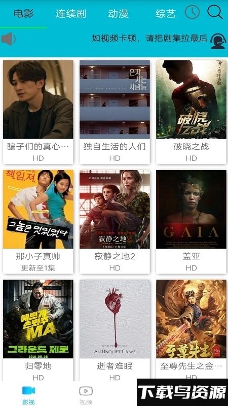 随看视频纯净版截图1