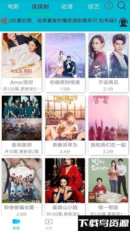 随看视频纯净版截图3
