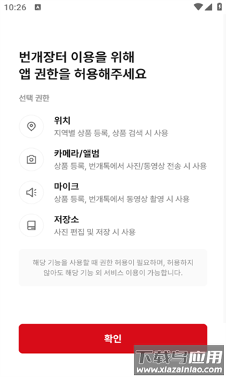 韩国闪电市场最新版截图1