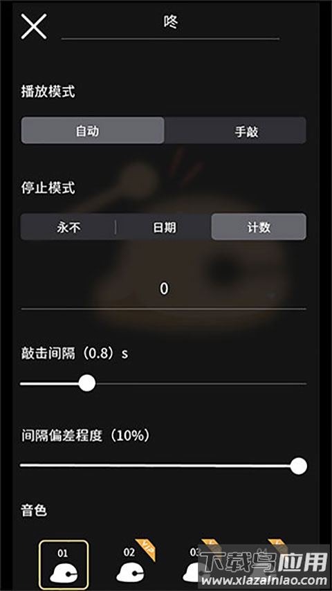 电子木鱼官方版