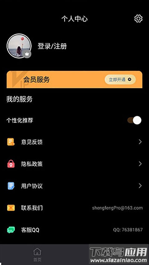 电子木鱼官方版