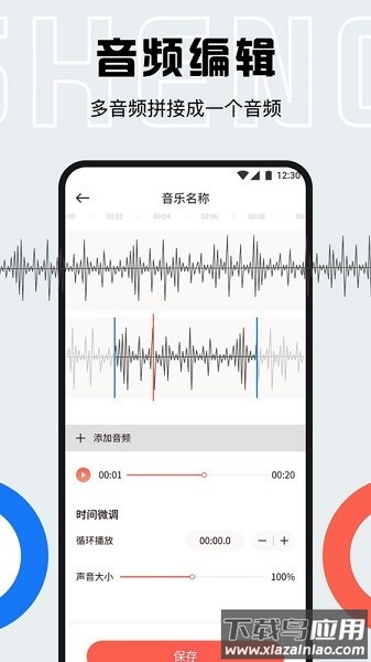 趣味配音app下载