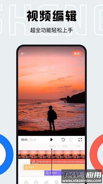 趣味配音软件截图1