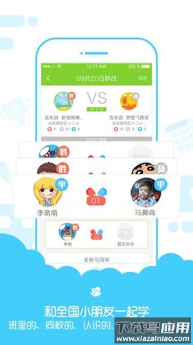 速算盒子学生端安卓版(小盒学习)