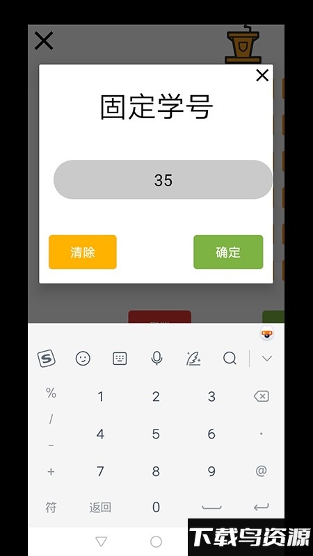 随机座位表生成器截图2