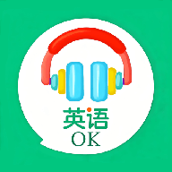 英语OK朗读宝官方版