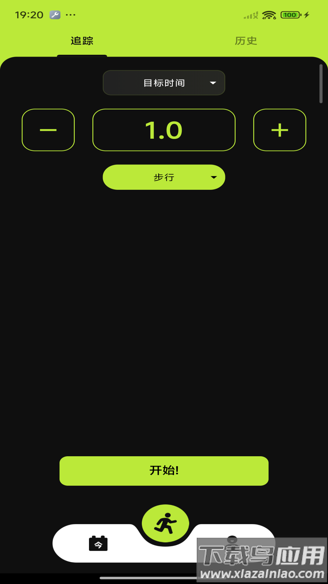 活力计步器app