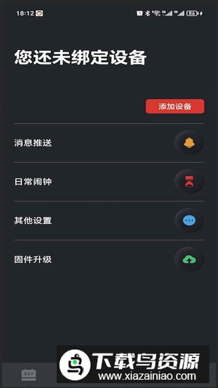 至宝精灵app手机最新版截图1
