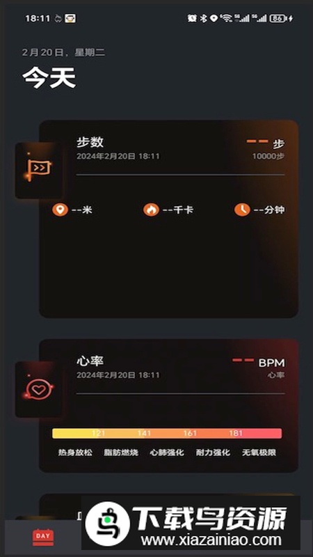 至宝精灵app手机最新版截图2