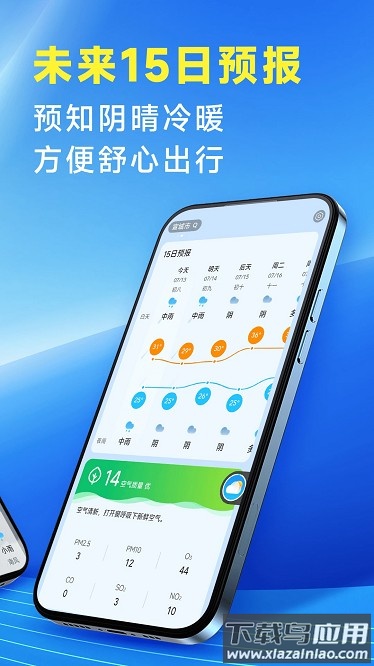 风雨天气app截图4