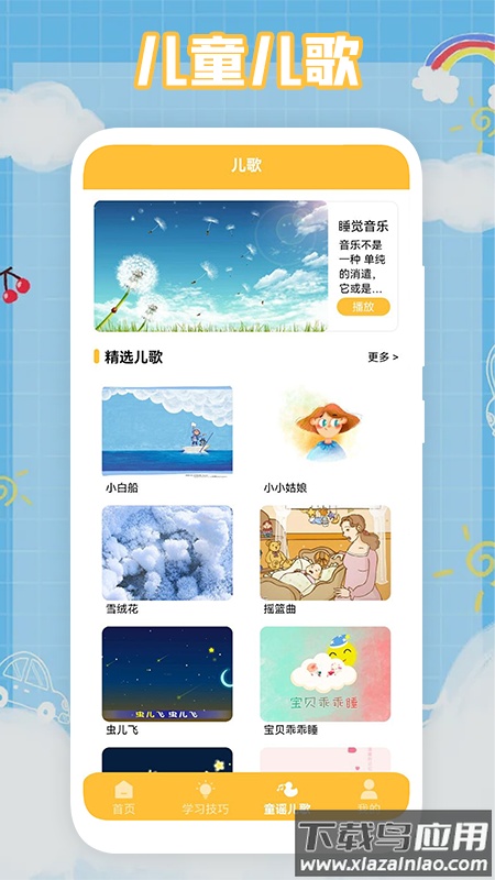 悟空启蒙家app截图2