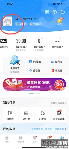 电信营业厅app官方版