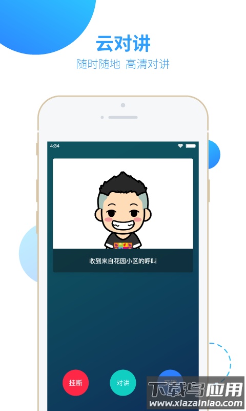 智之屋app下载安装