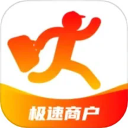 极速跑腿商家手机版