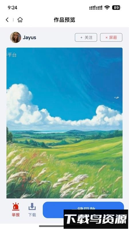 造剧AI创作截图3