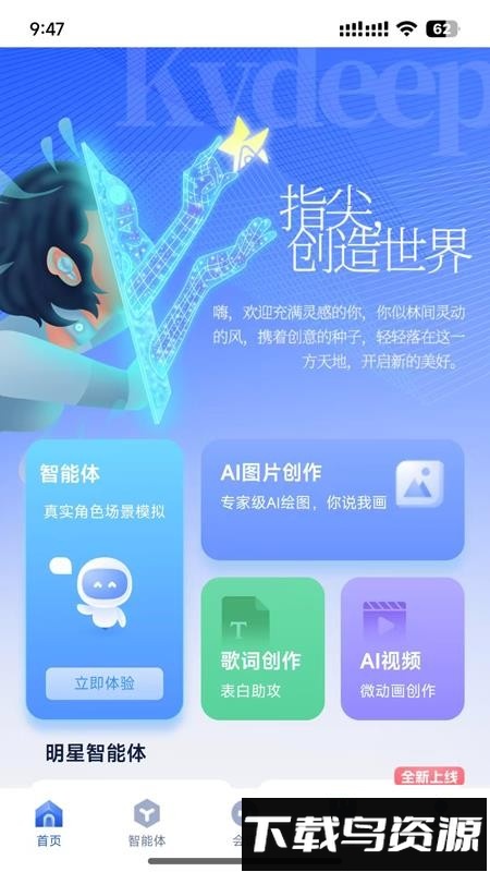 造剧AI创作截图4