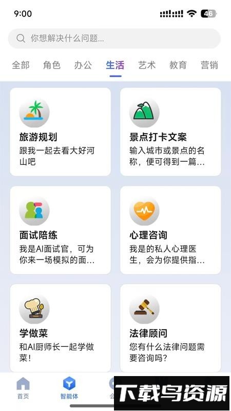 造剧AI创作截图5