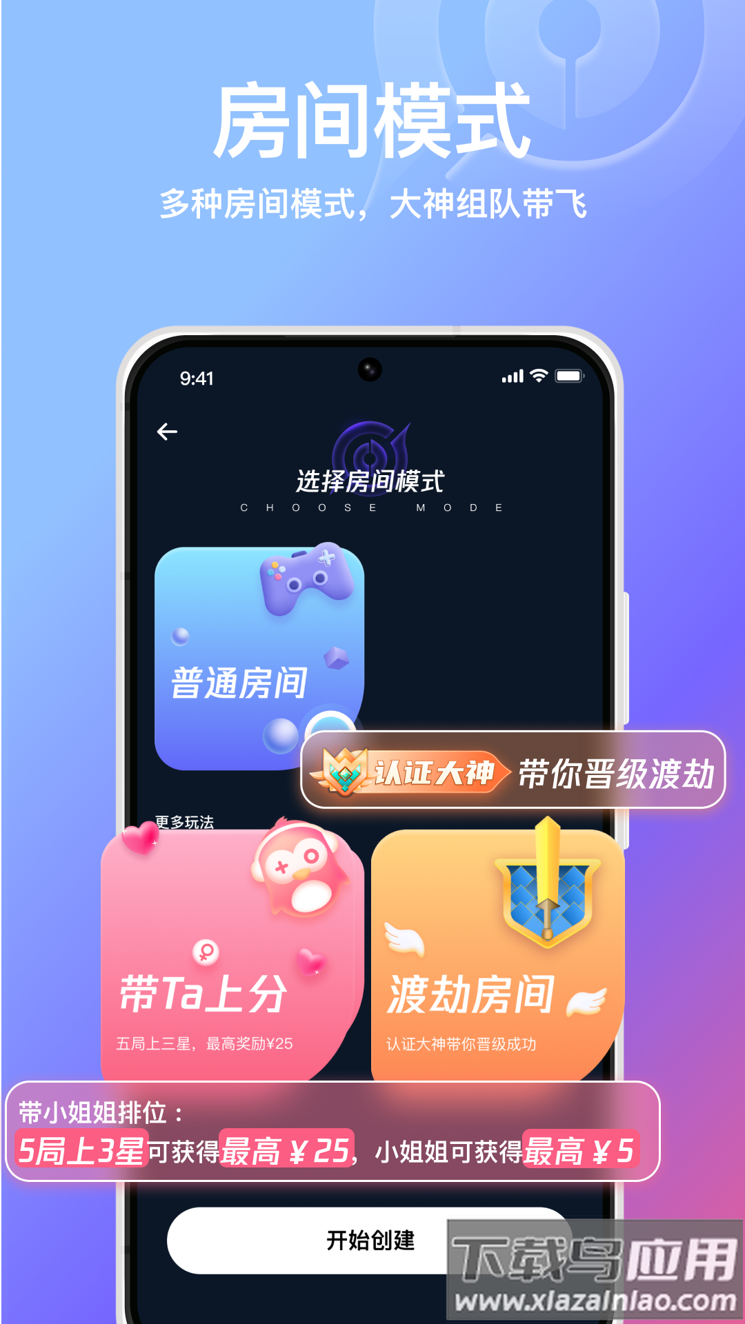 小鹅娱音app截图2