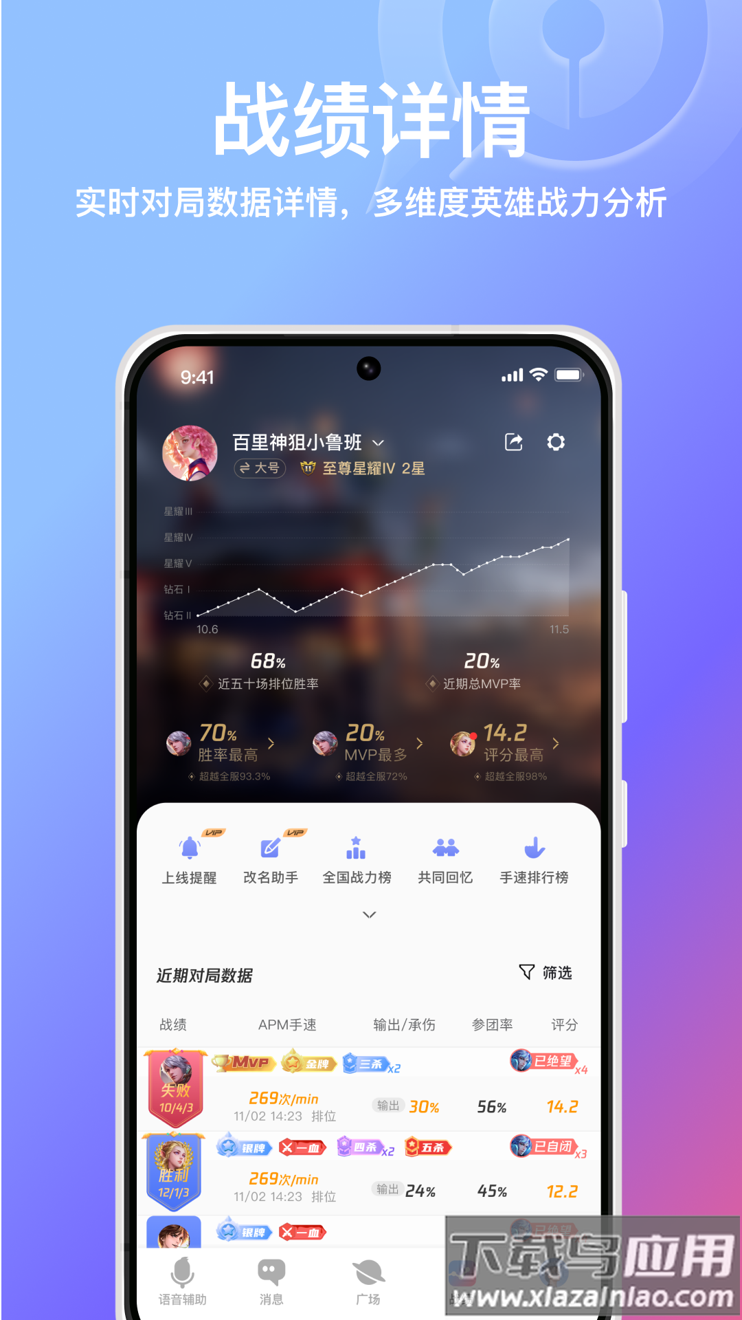 小鹅娱音app截图4