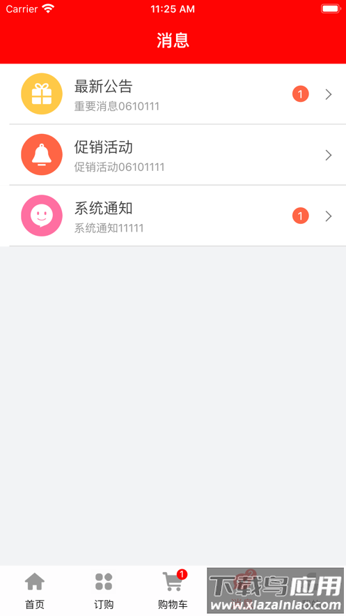 阿必达订货平台app下载截图4