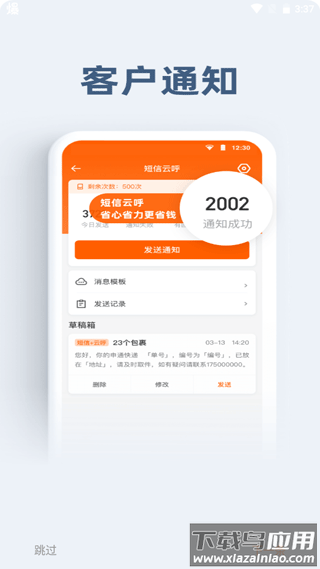 申行者快递员app最新版截图3