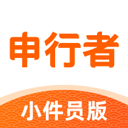 申行者快递员app最新版
