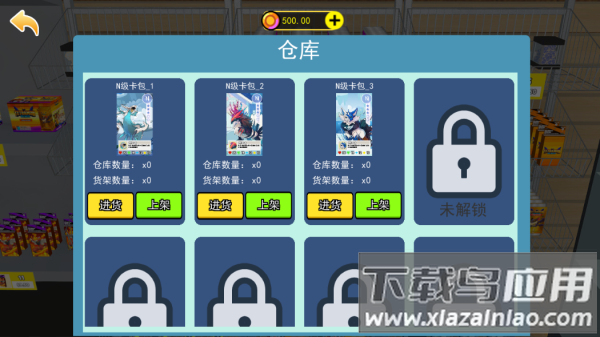 拆卡大挑战游戏截图2