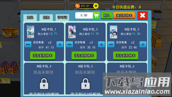拆卡大挑战游戏截图3