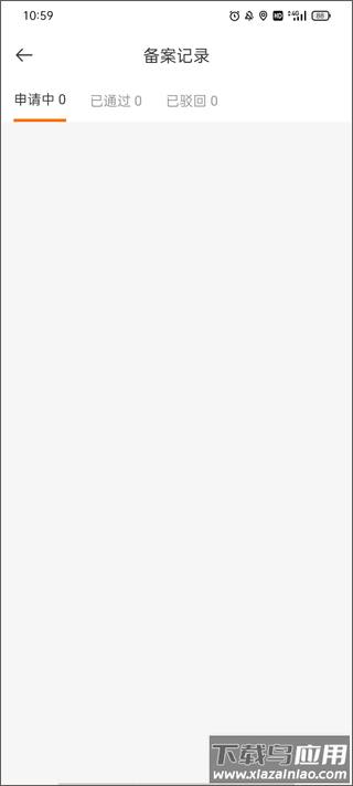 申行者司机版app官方版