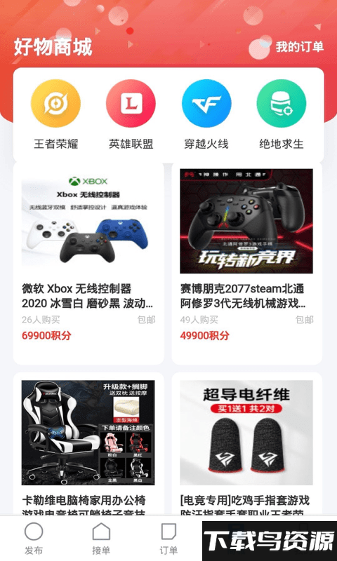 陪练通app下载