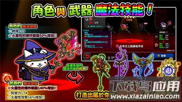 进击的喵喵最新版本下载(Cats the Commander)截图3