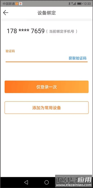 申行者app官方版